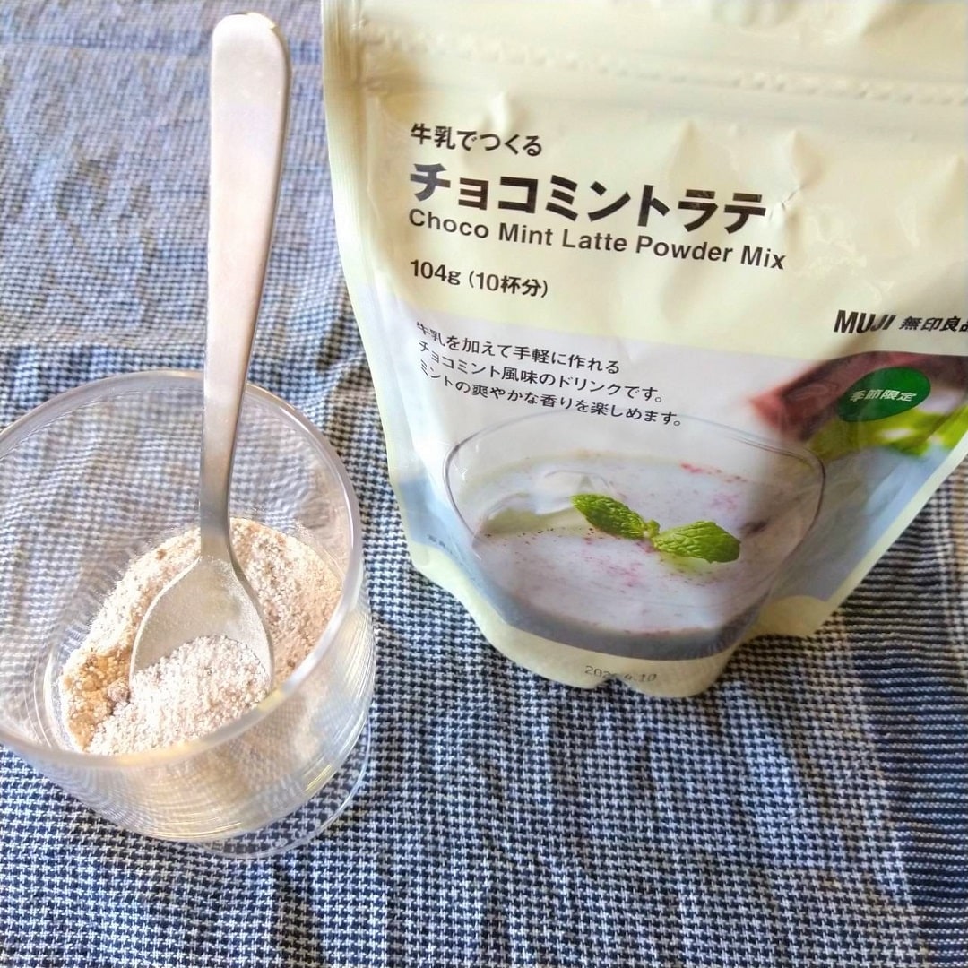 【ジョイナステラス二俣川】牛乳でつくるチョコミントラテ