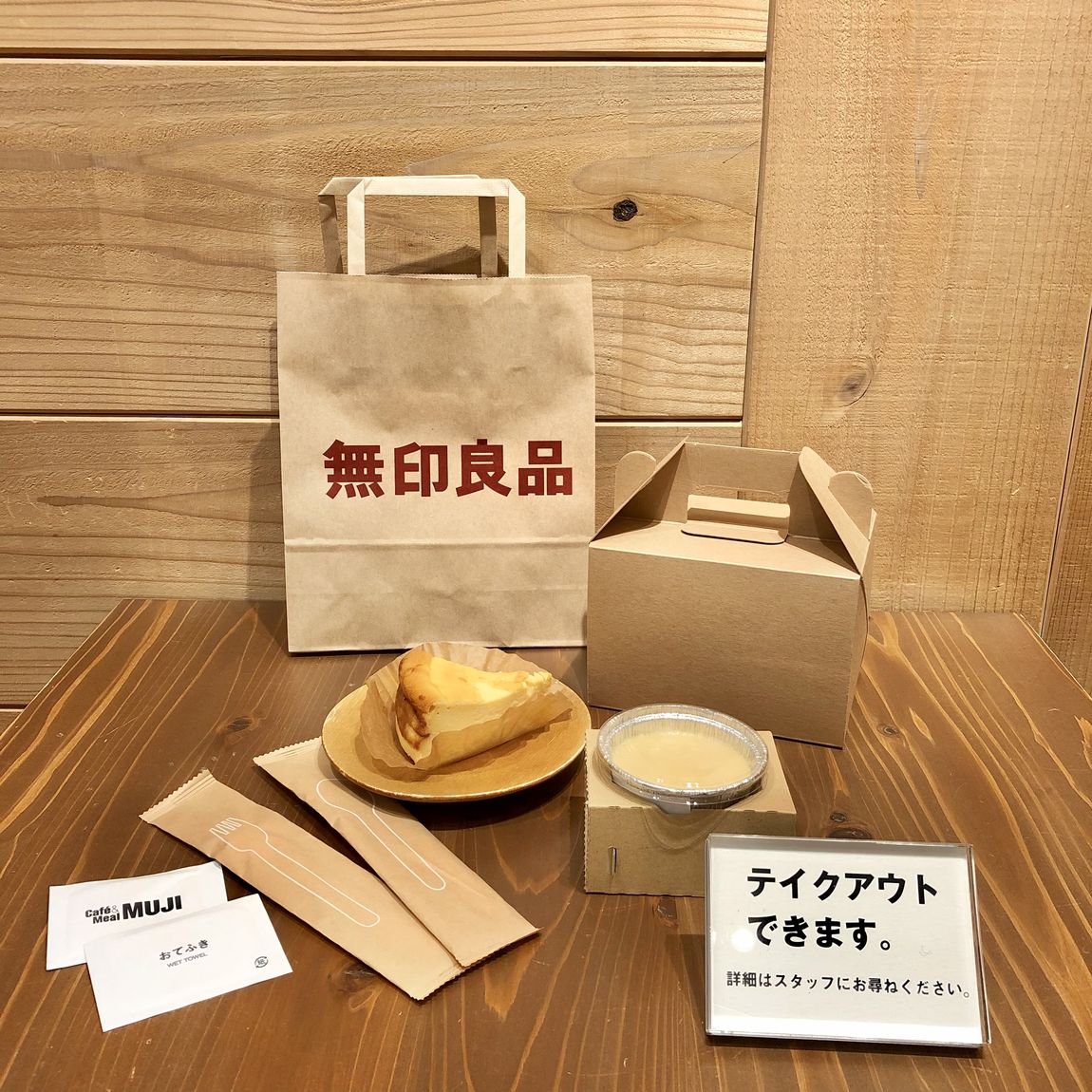【Café＆Meal MUJI近鉄四日市】