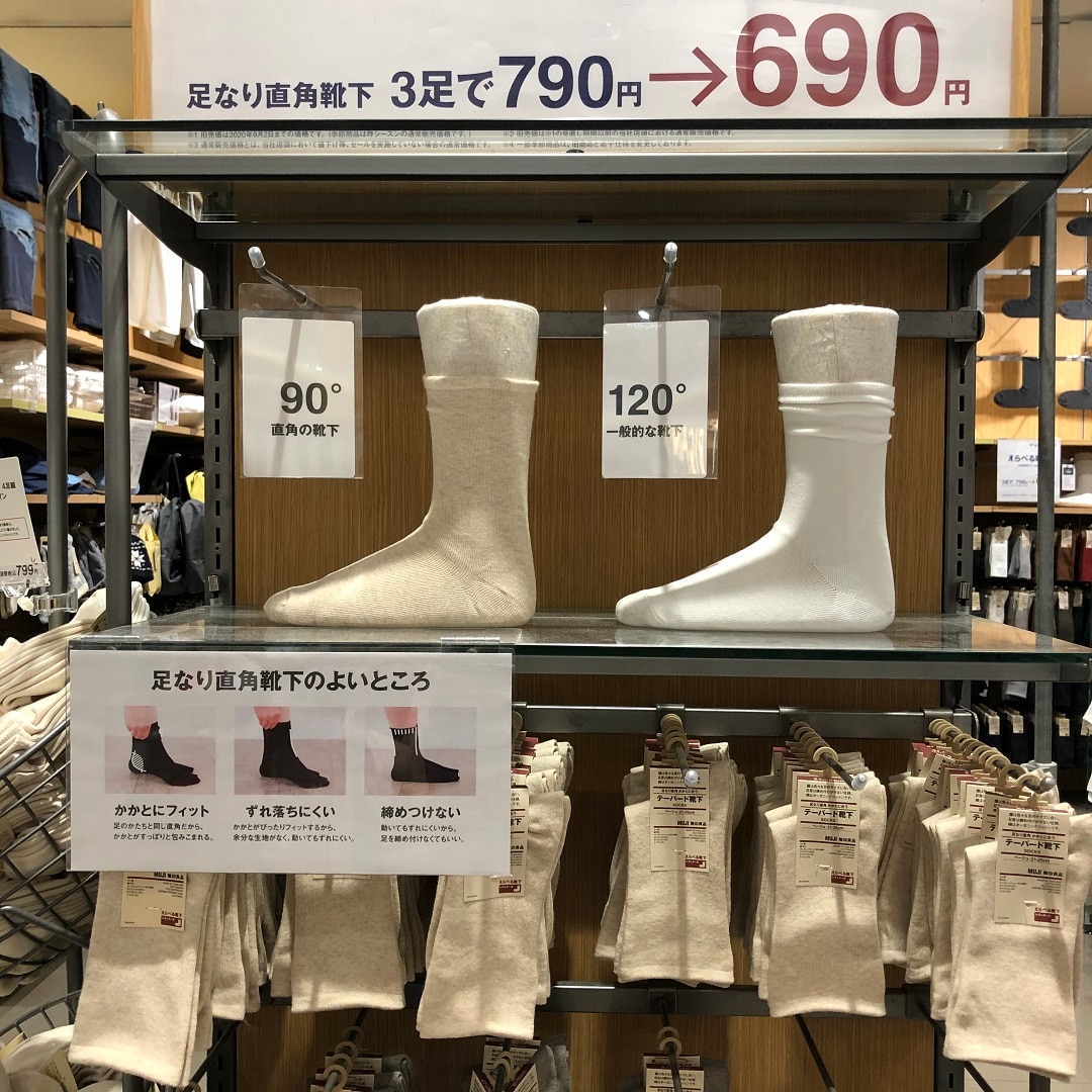 【フェアモール福井】無印良品の、直角靴下。