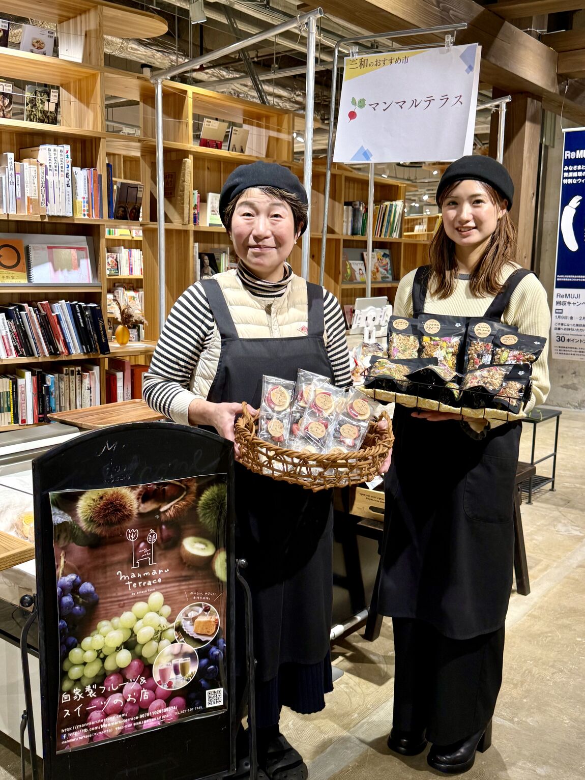 三和のおすすめ市