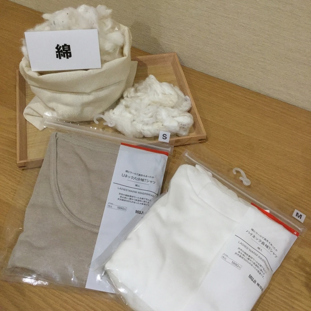 【岡山ロッツ】無印良品との出会いと初めて買った商品