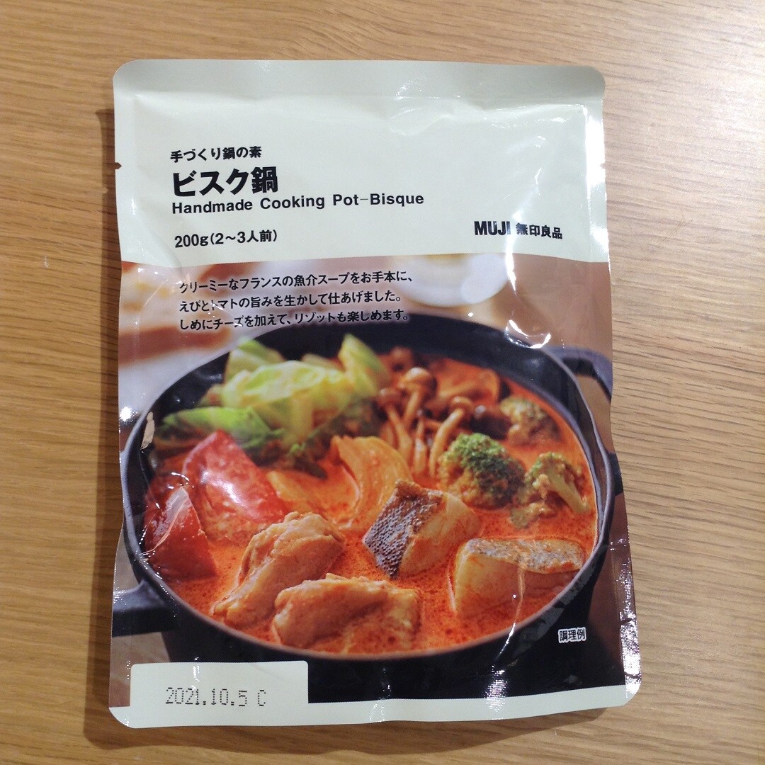 【ミーナ天神】最後までおいしい、鍋の素