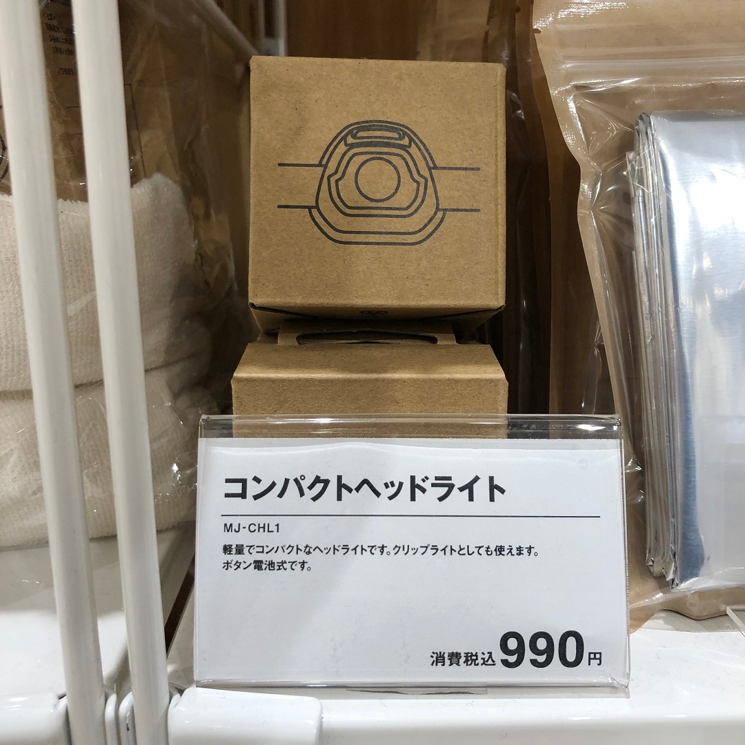 【コンパクトヘッドライト】
