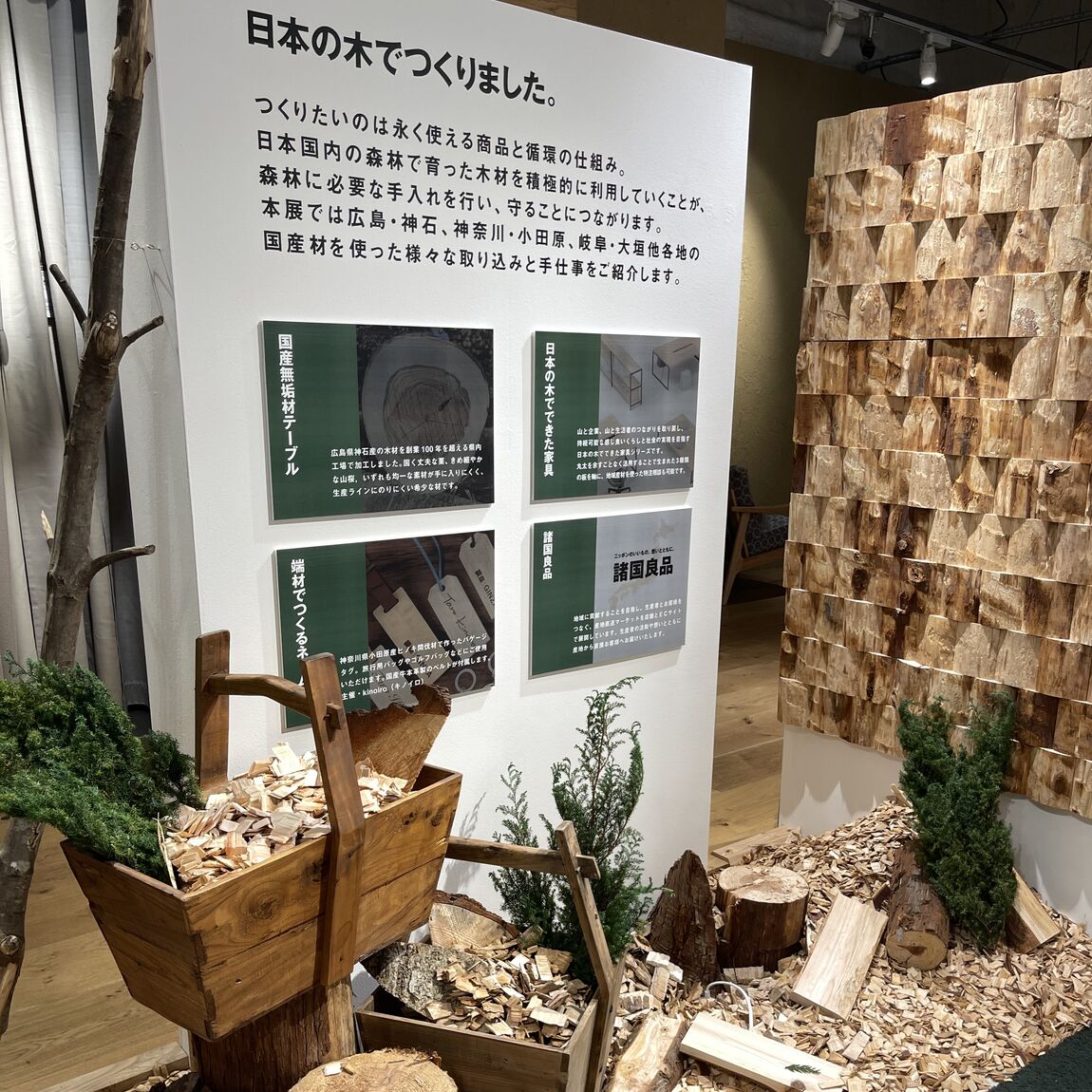 【銀座】日本の木でつくりました｜5F 家具　