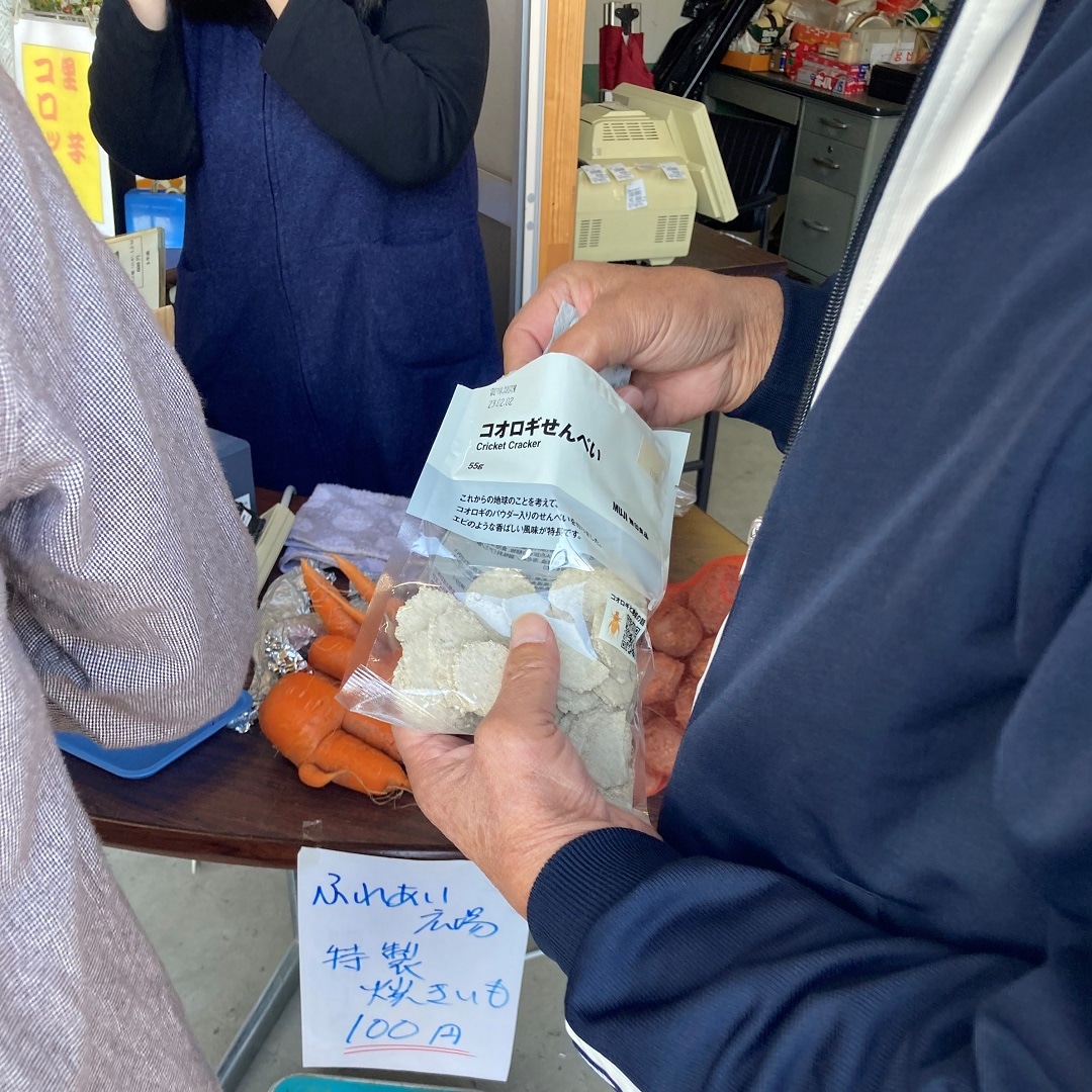 コオロギせんべいと地域の皆さん