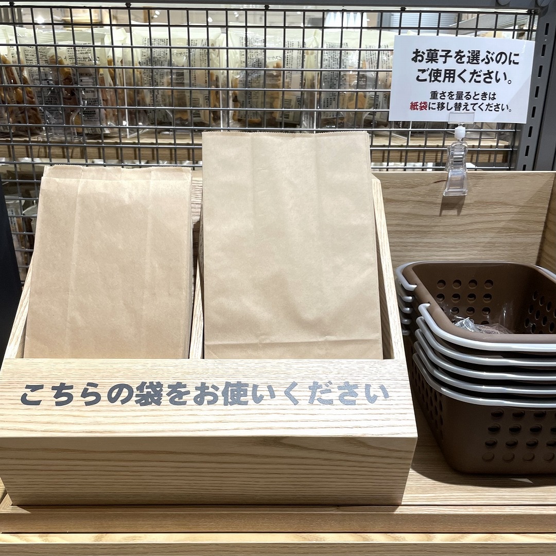 【イオンモール筑紫野】量り売り