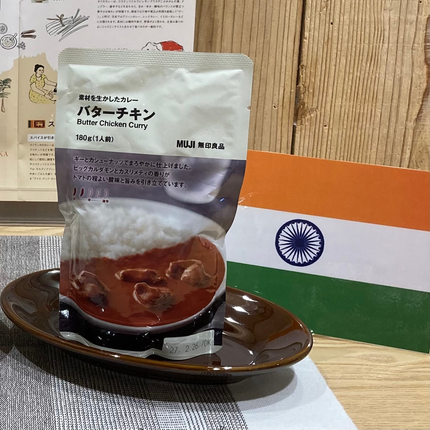 カレー食べ比べ　バタチキ