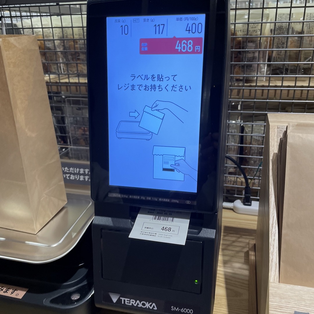【イオンモール筑紫野】量り売り