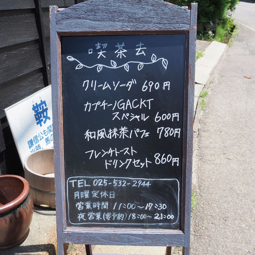 看板メニュー