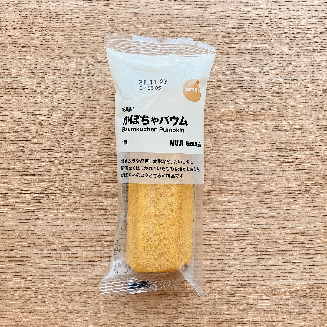 かぼちゃバウム
