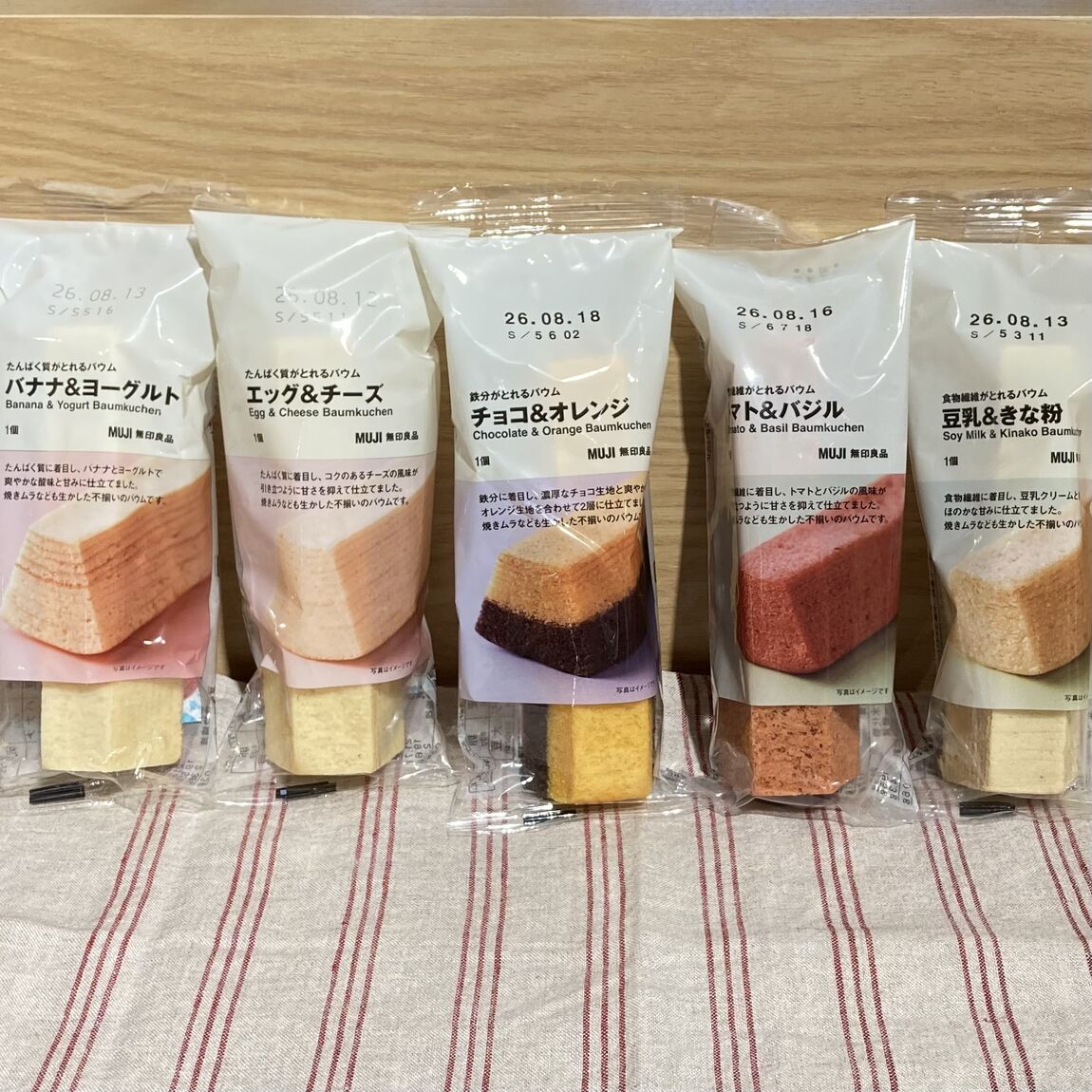 バウムラインナップ