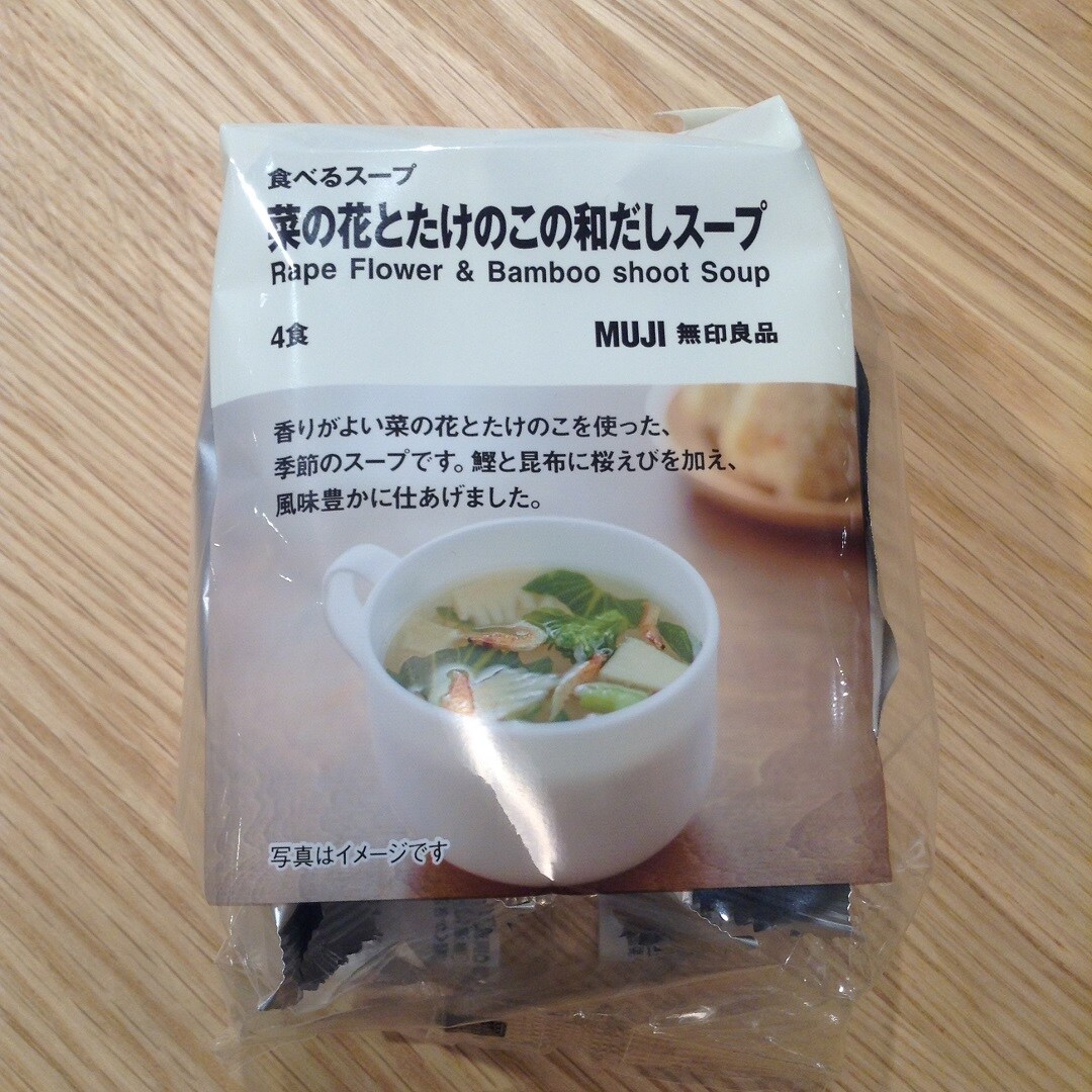 【ミーナ天神】春を、感じるスープ。