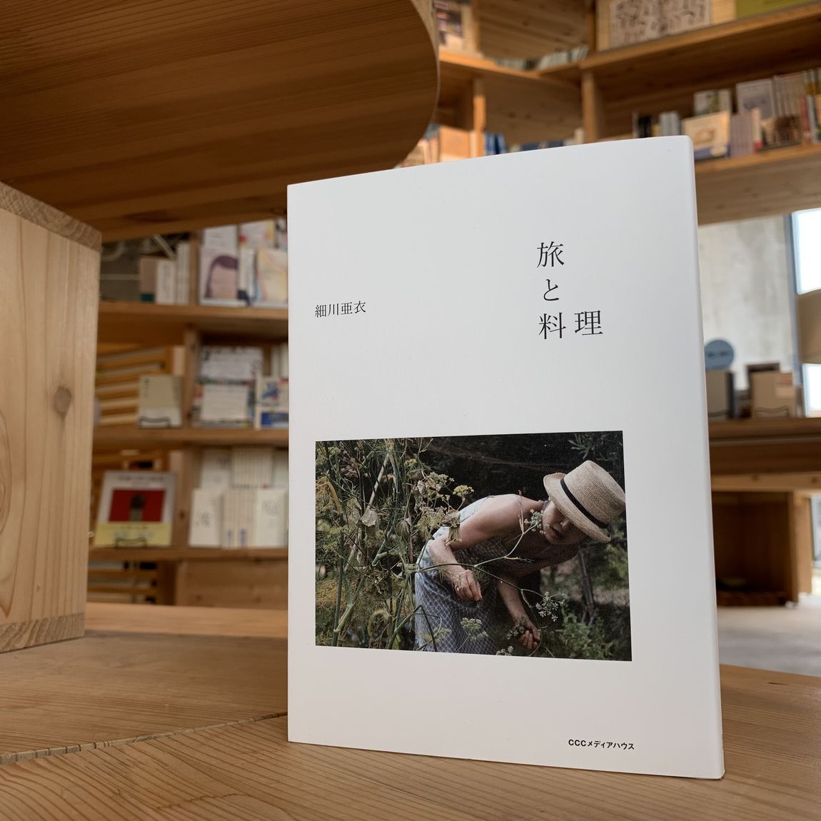 【シエスタハコダテ】忘れられない味｜MUJI BOOKS｜③
