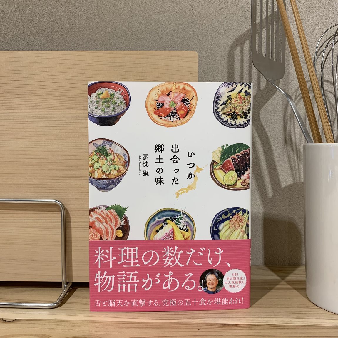 【シエスタハコダテ】忘れられない味｜MUJI BOOKS｜②