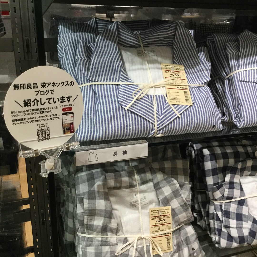 【栄アネックス】二重ガーゼパジャマ｜スタッフのおすすめ