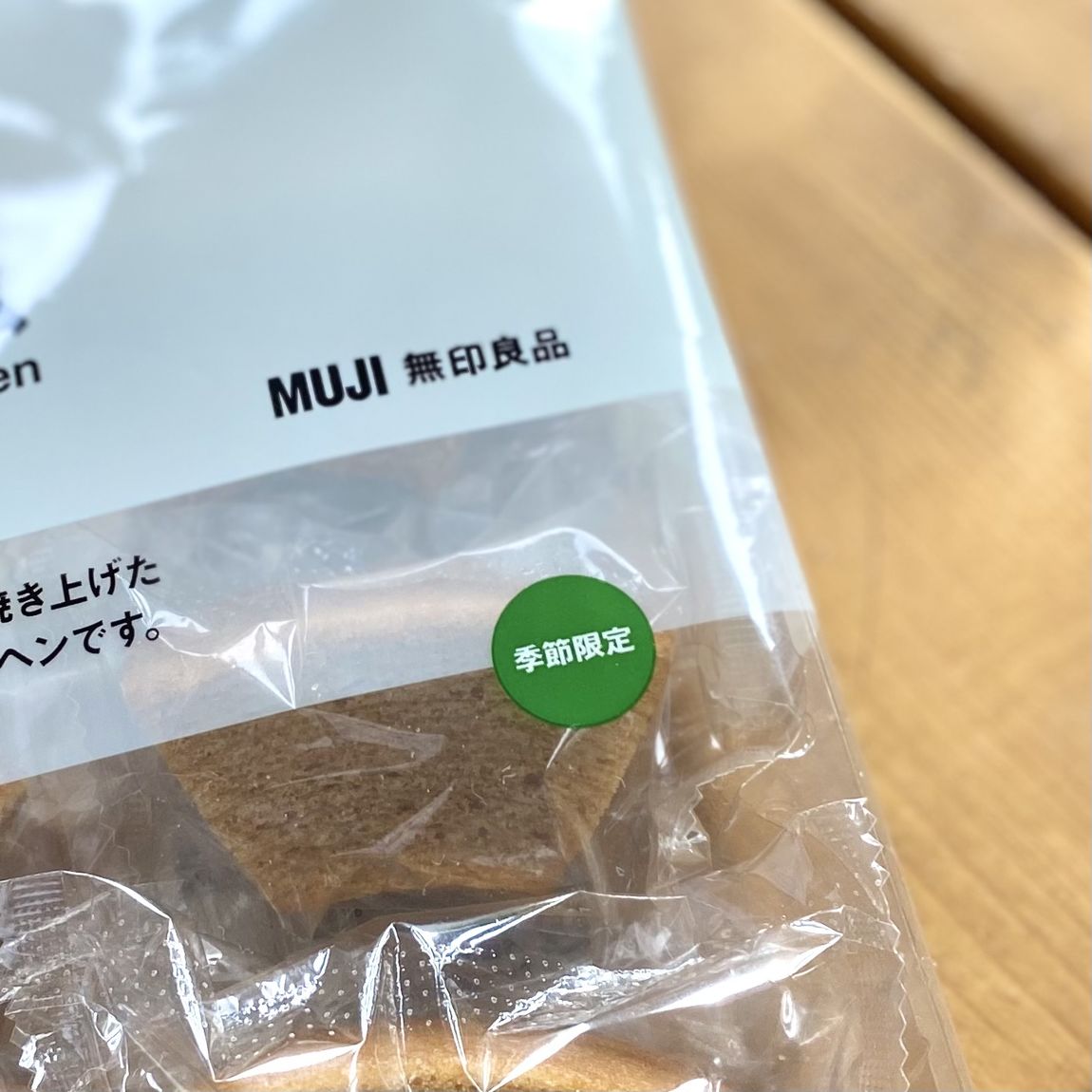 【シエスタハコダテ】スタッフの「これうまいっしょ」｜秋を感じる栗のお菓子⑤