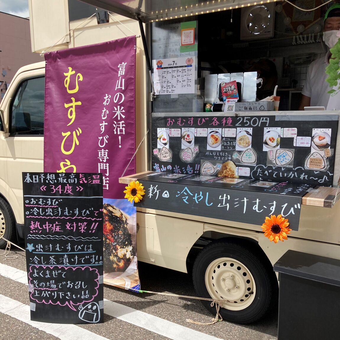 キッチンカー