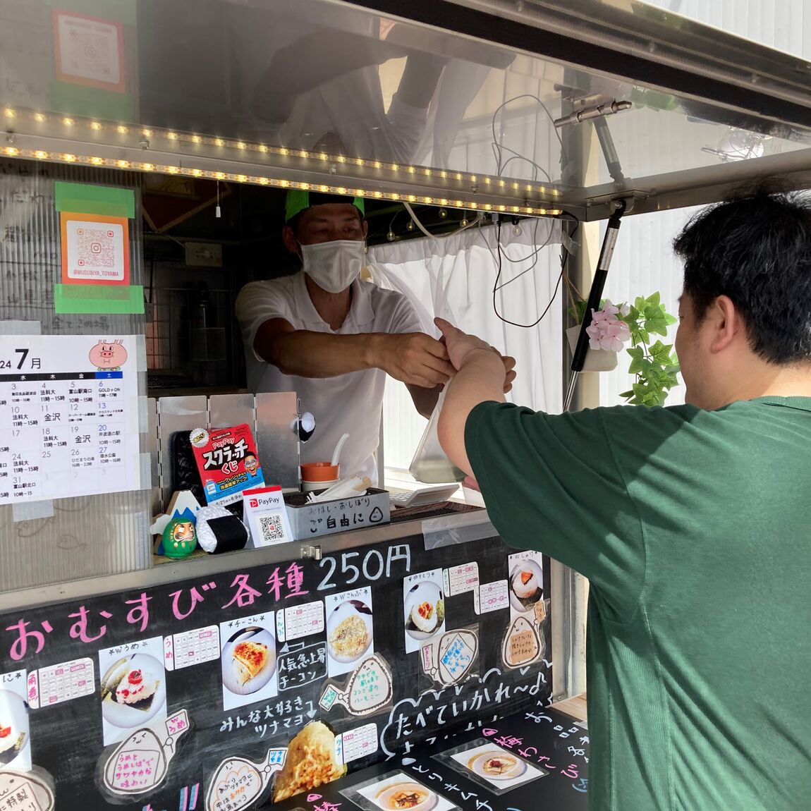 お客様と