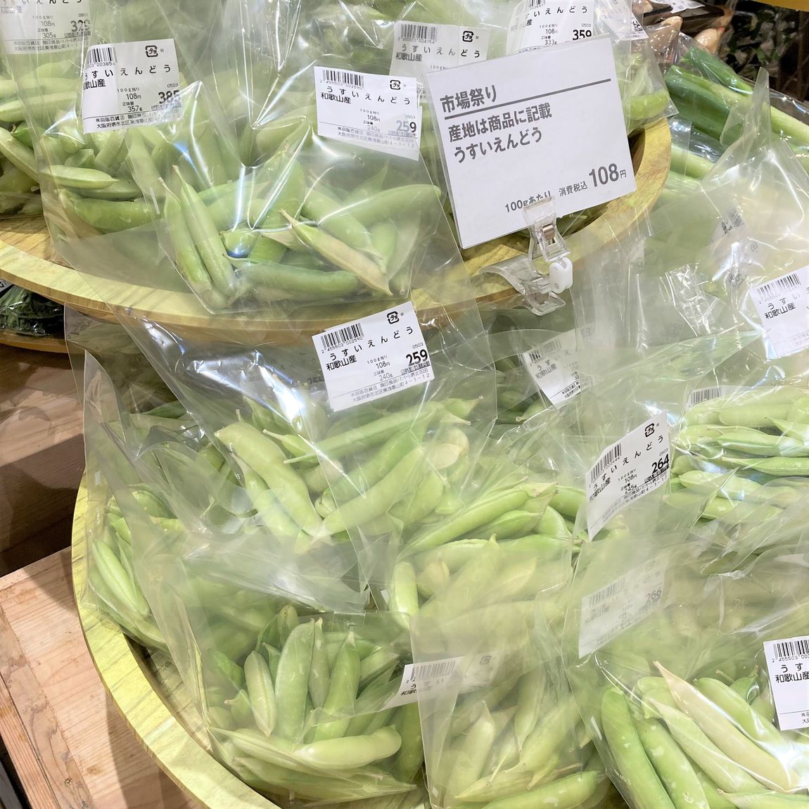 【堺北花田】林田商店さんの市場まつり開催中｜うまいもん市