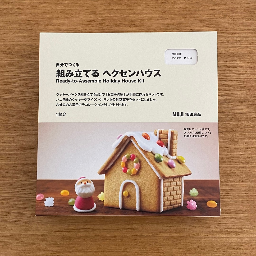 【イオンモール桑名】お菓子の家で、おうち時間を楽しもう。