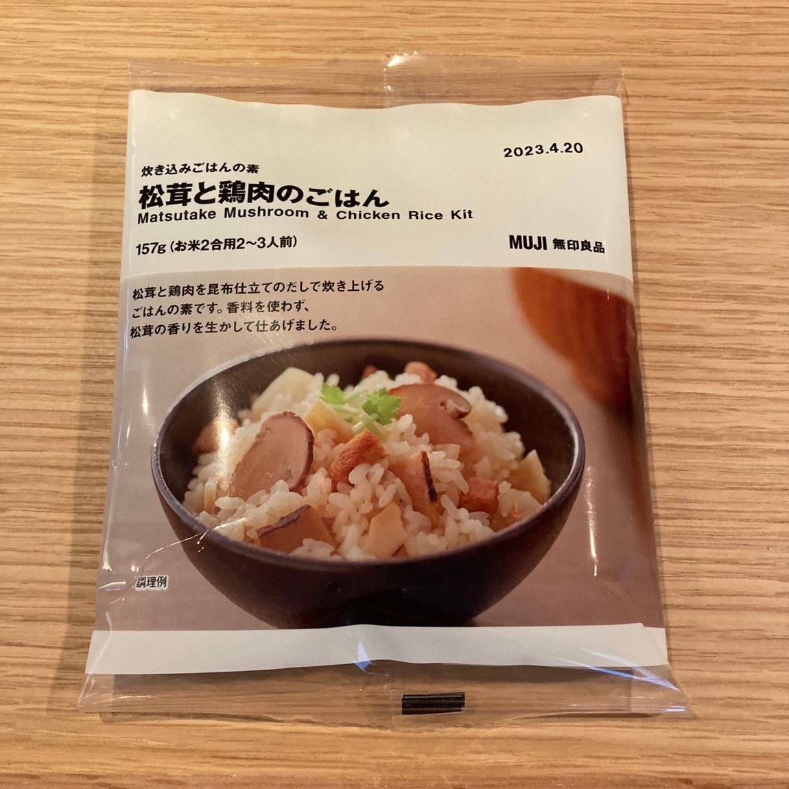 松茸1