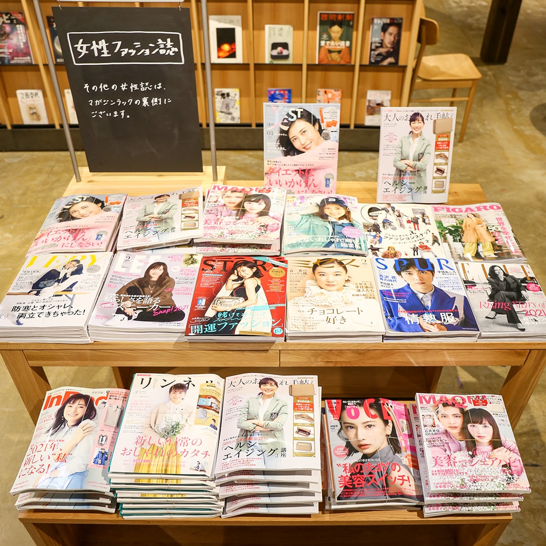 女性誌