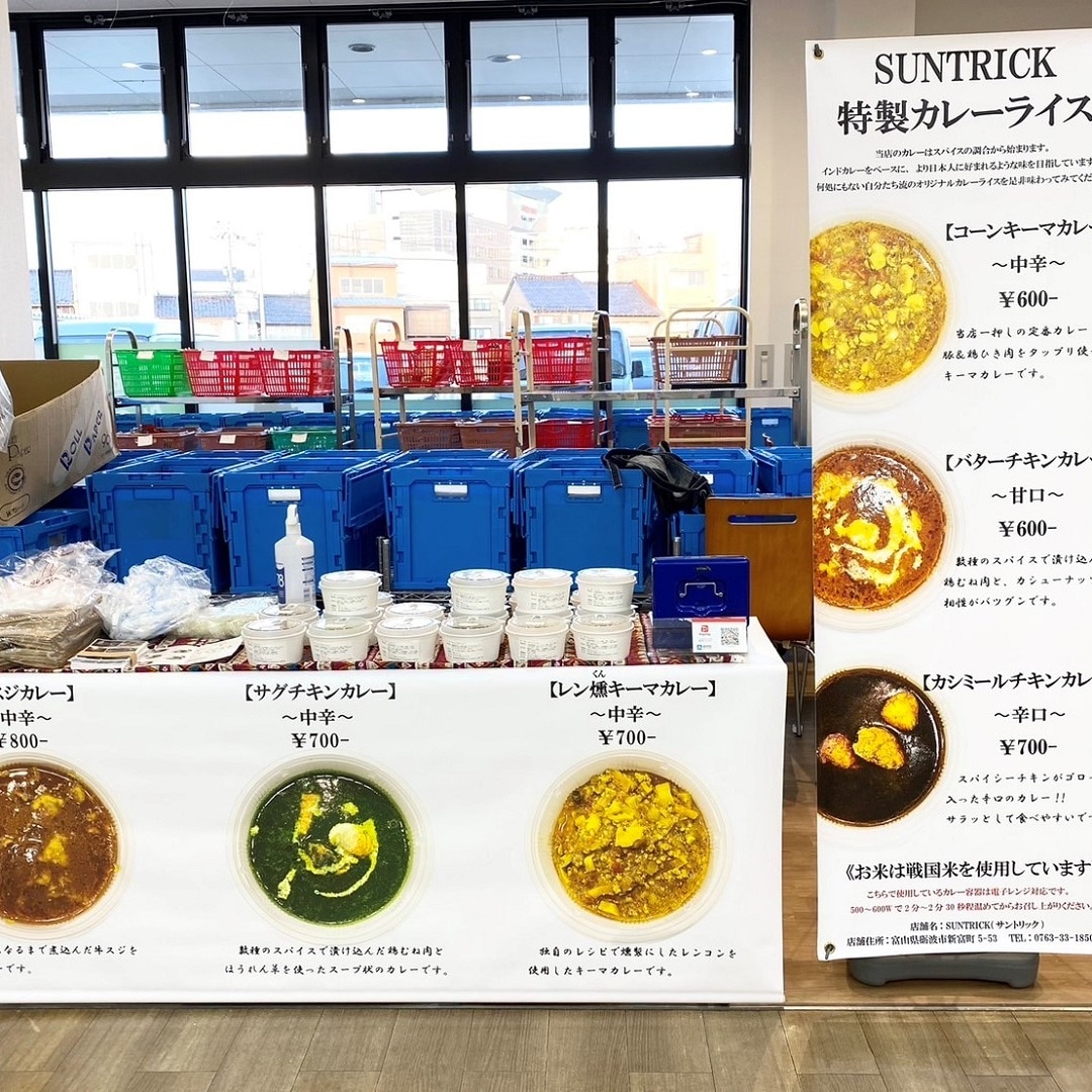 スーパー
