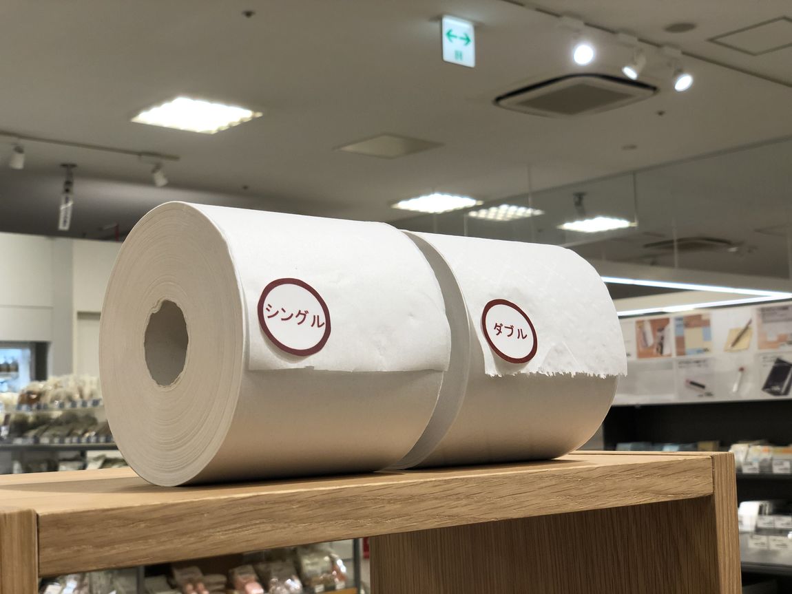 トイレットペーパー２