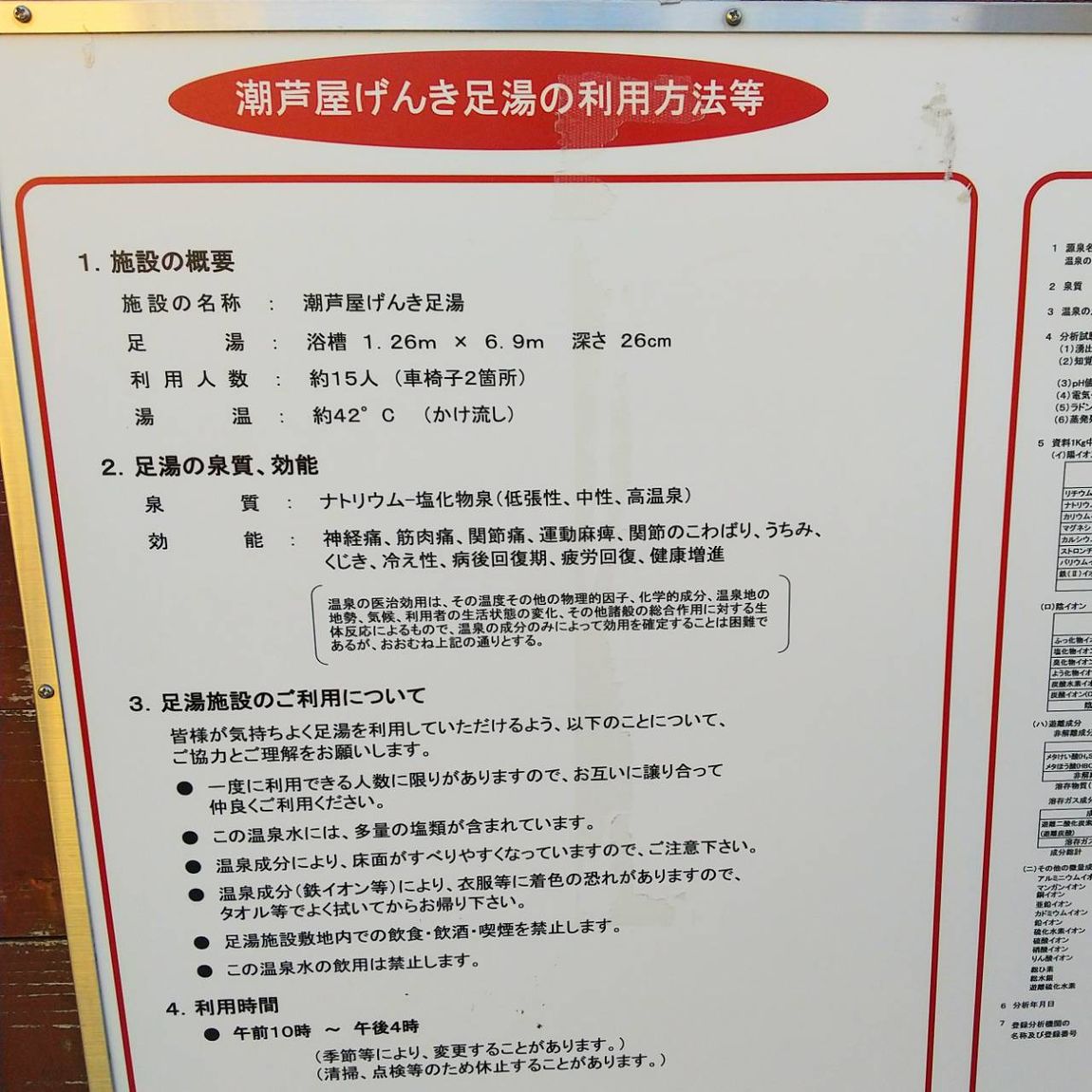 芦屋さんぽ