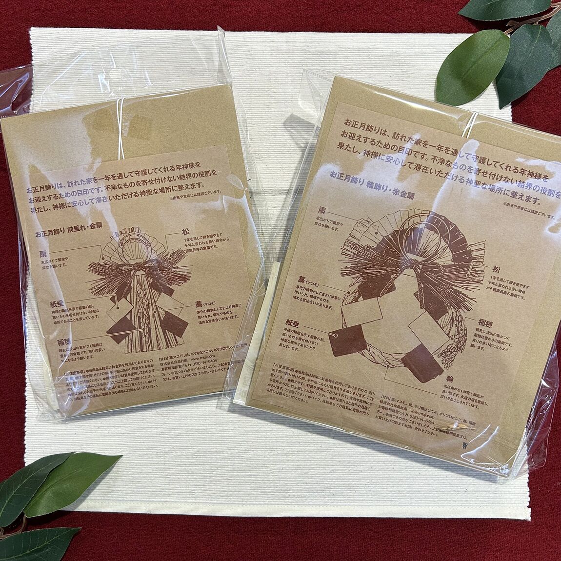 お正月飾り裏の写真