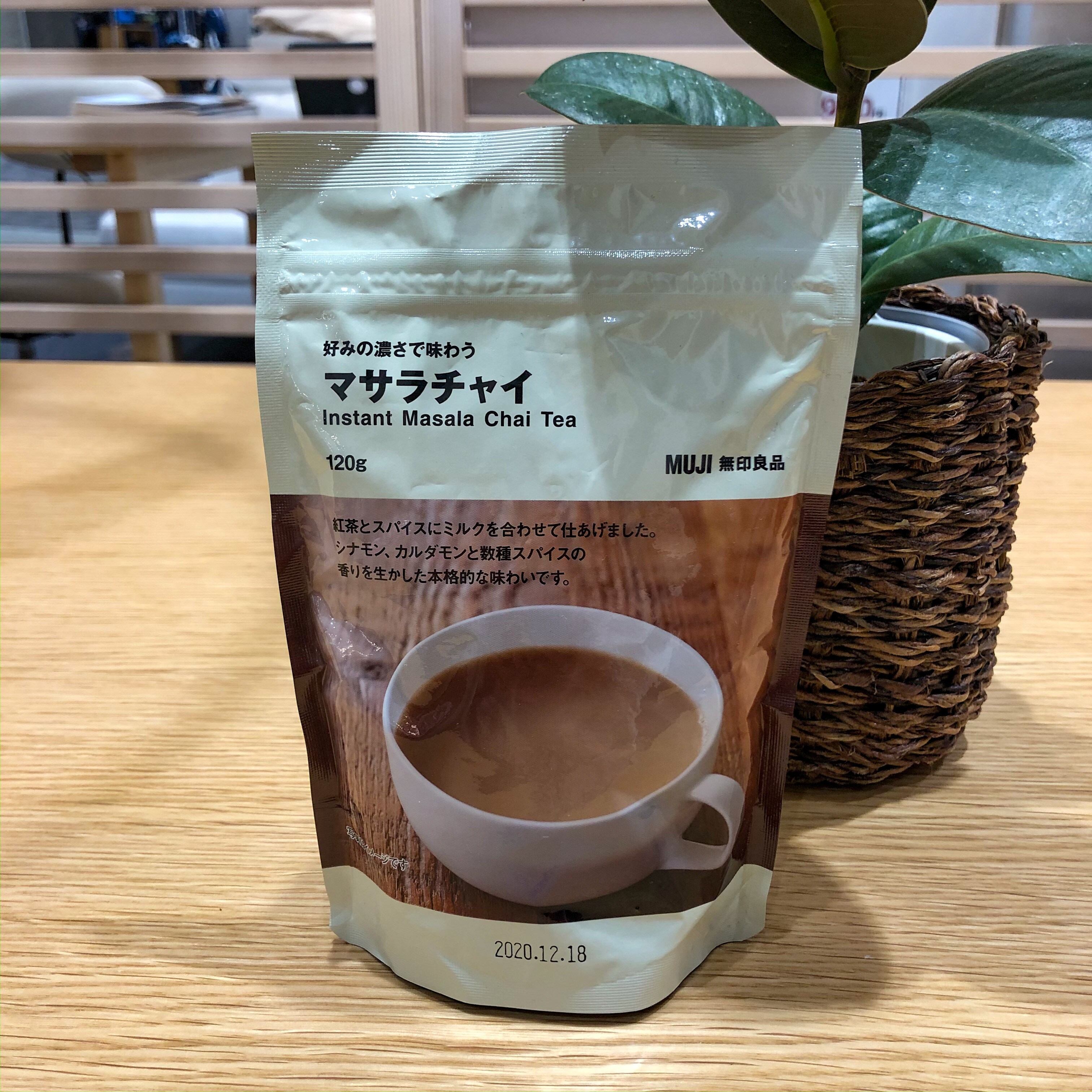 【松本】マサラチャイ