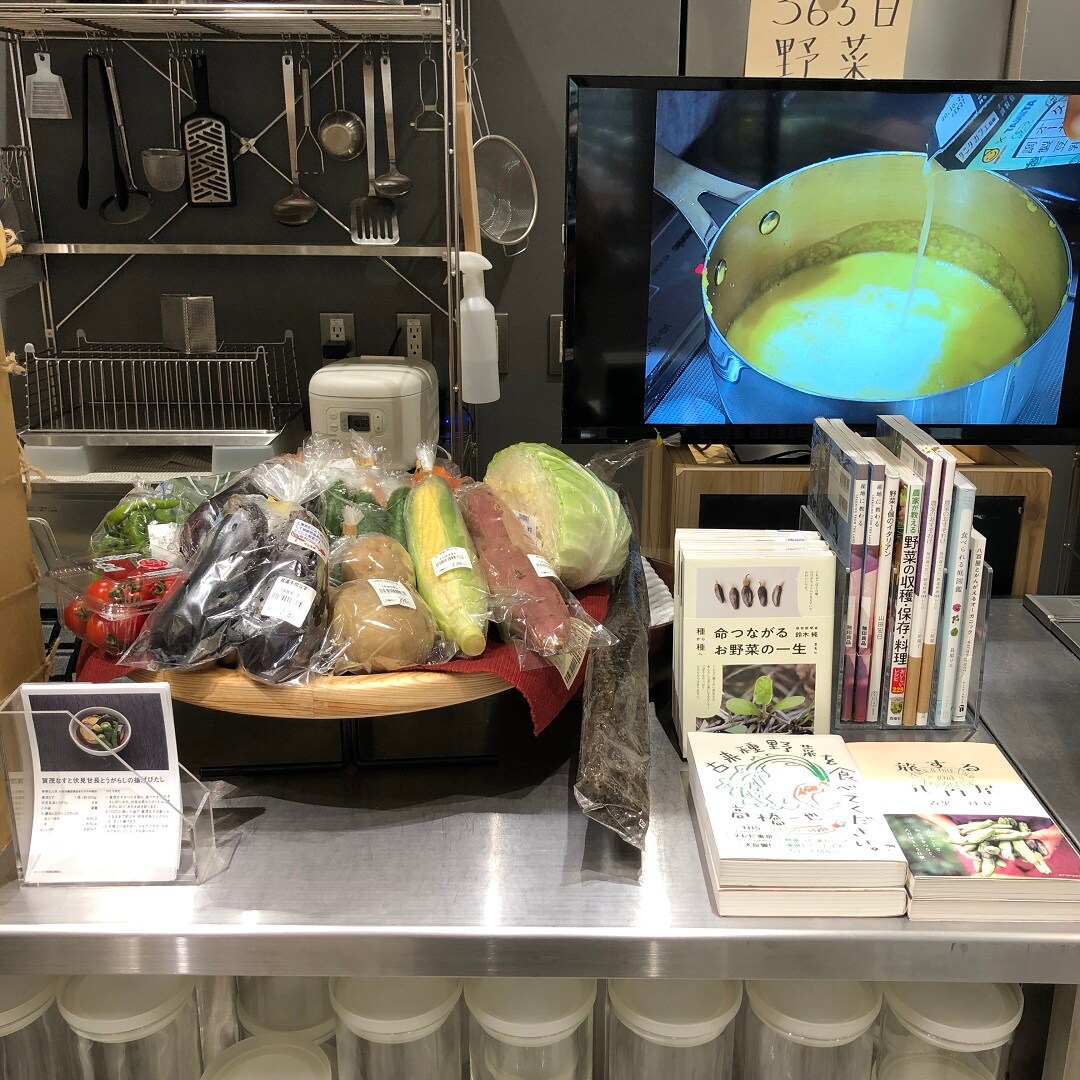 【京都山科】種から種へ　命つながるお野菜の一生｜MUJI BOOKS