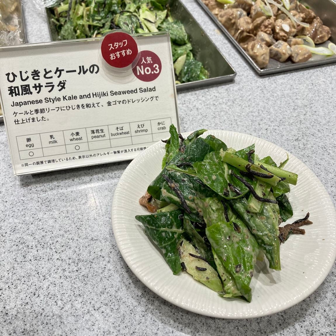 【Café＆Meal MUJI近鉄四日市】ひじきサラダ