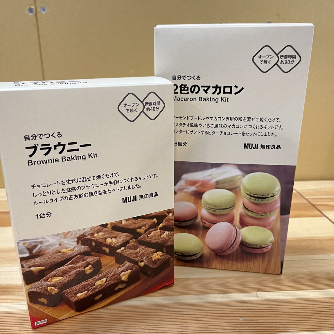 ブラウニー