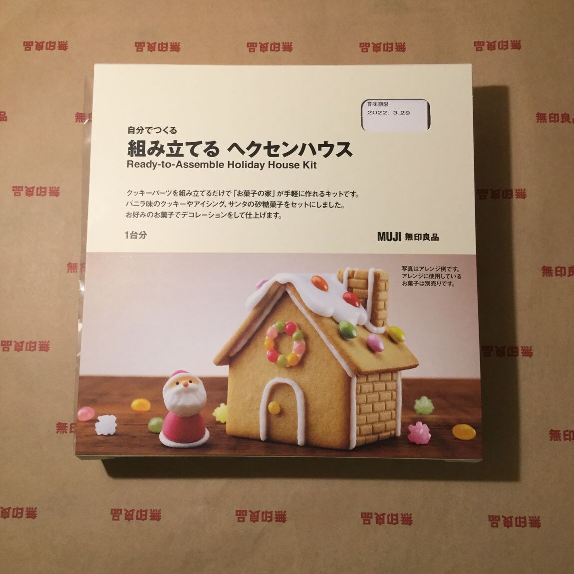【イオンモール熱田】　ヘクセンハウスつくってみました
