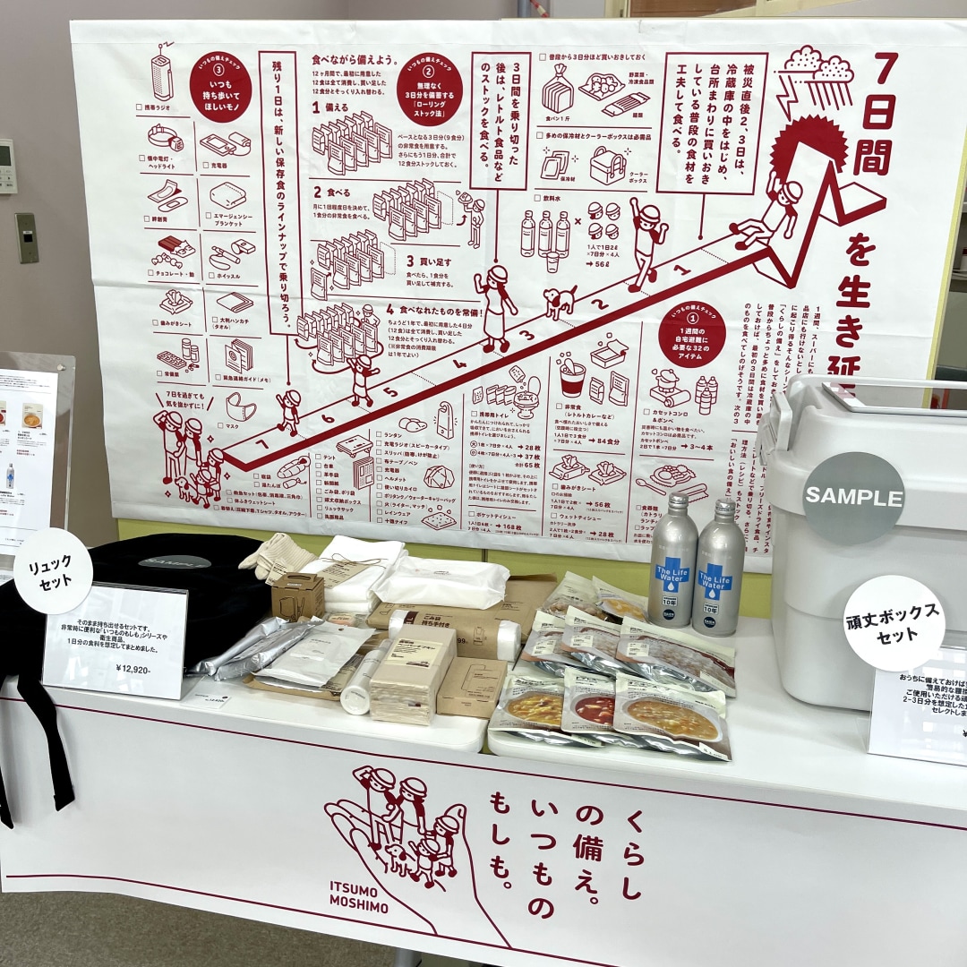 【銀座】岩手一戸の防災イベントに参加しました｜法人