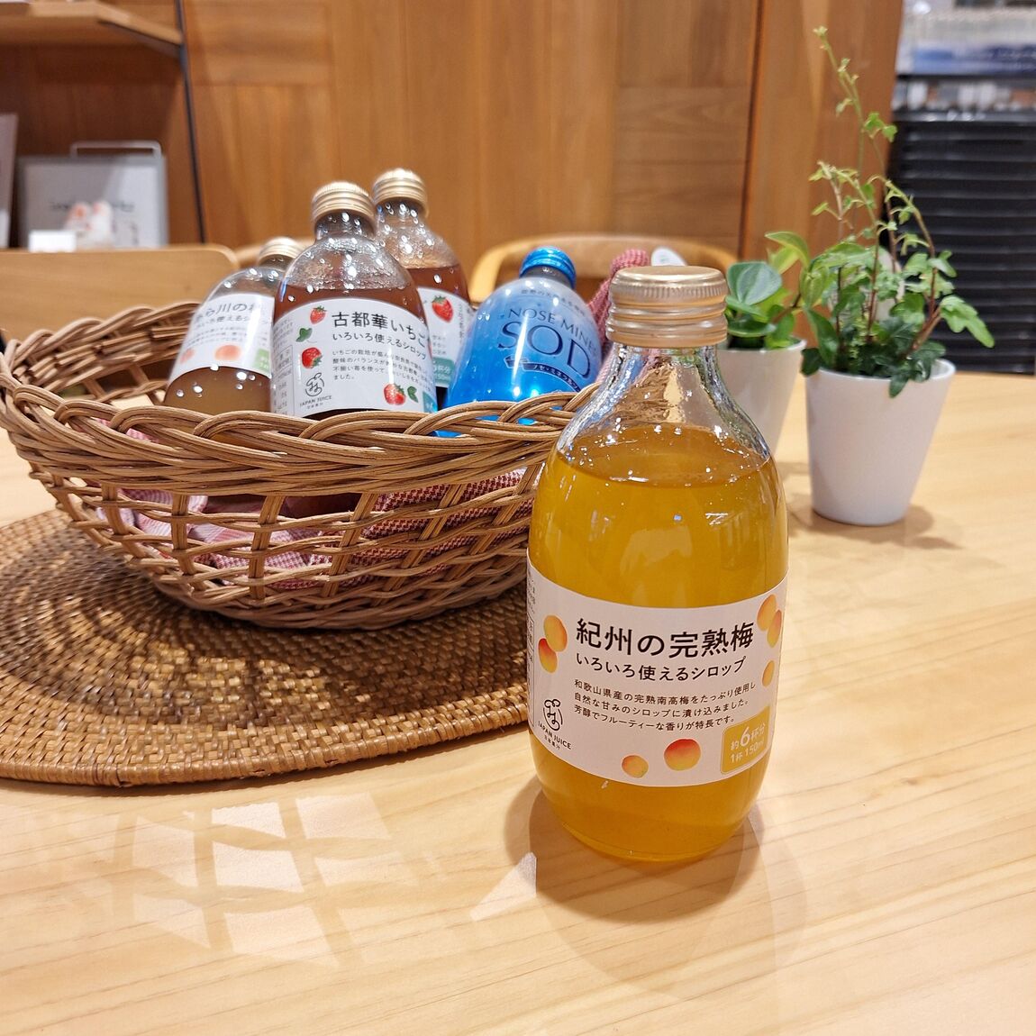 うめ