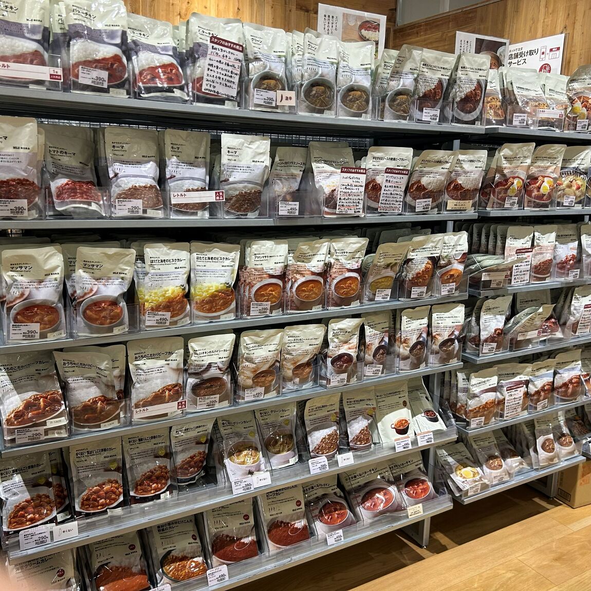 【イオンモール新居浜】無印良品週間 残りあと4日_nU8RWf