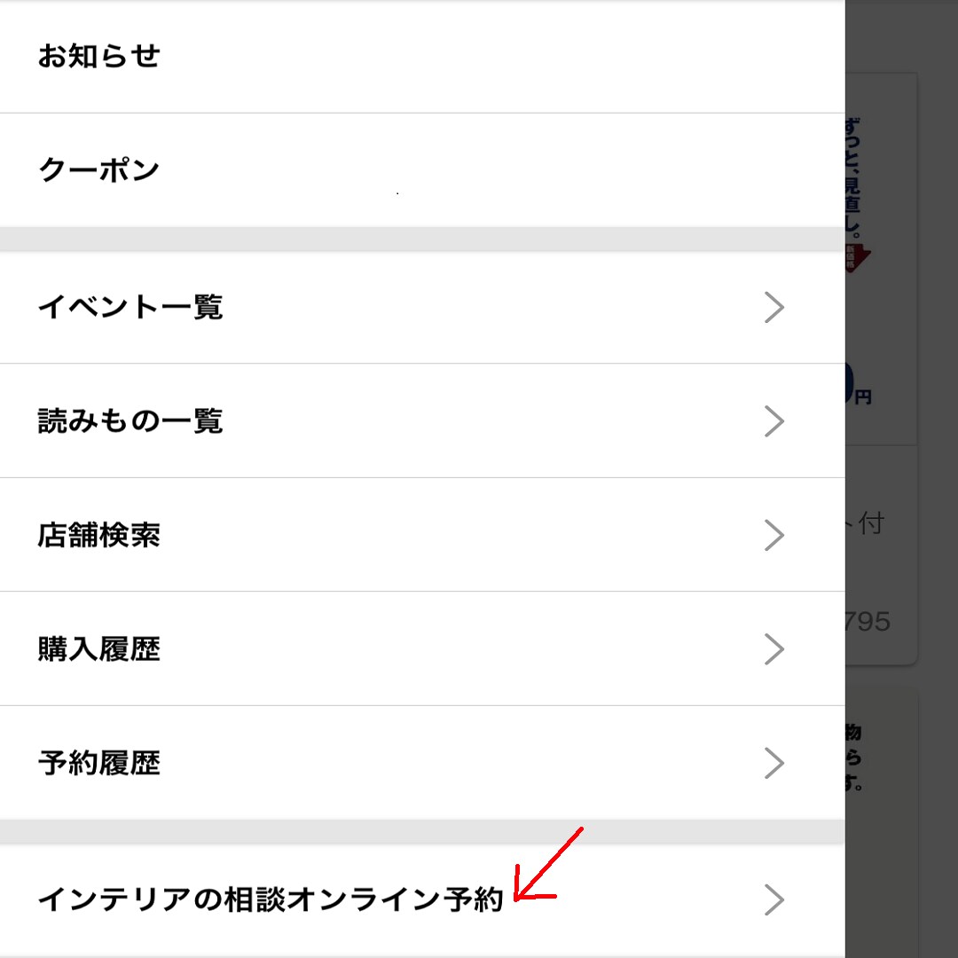 【天神大名】インテリアアドバイザーに相談してみよう