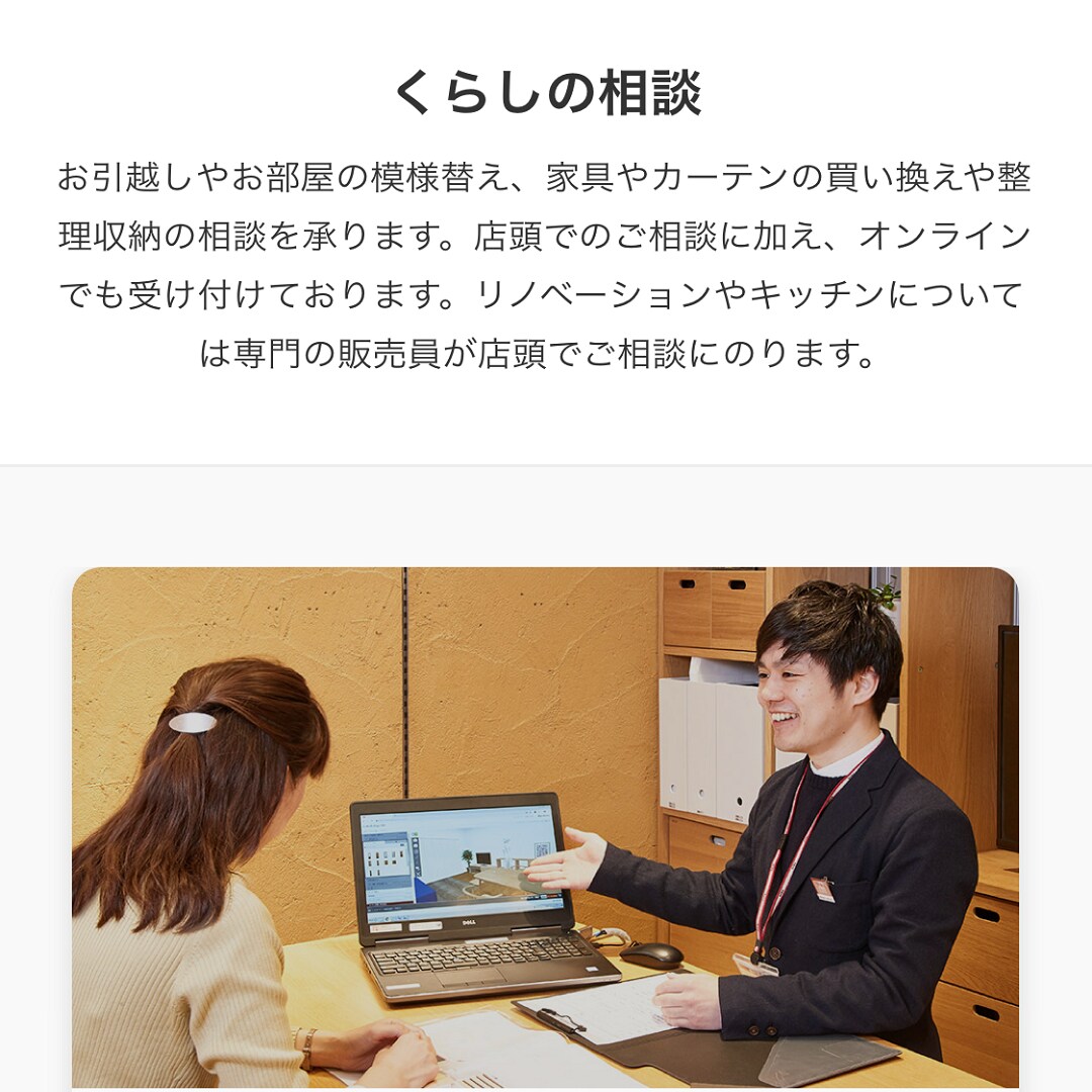 【天神大名】インテリアアドバイザーに相談してみよう