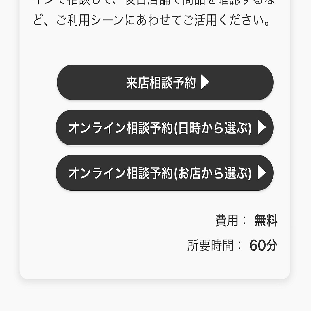 【天神大名】インテリアアドバイザーに相談してみよう