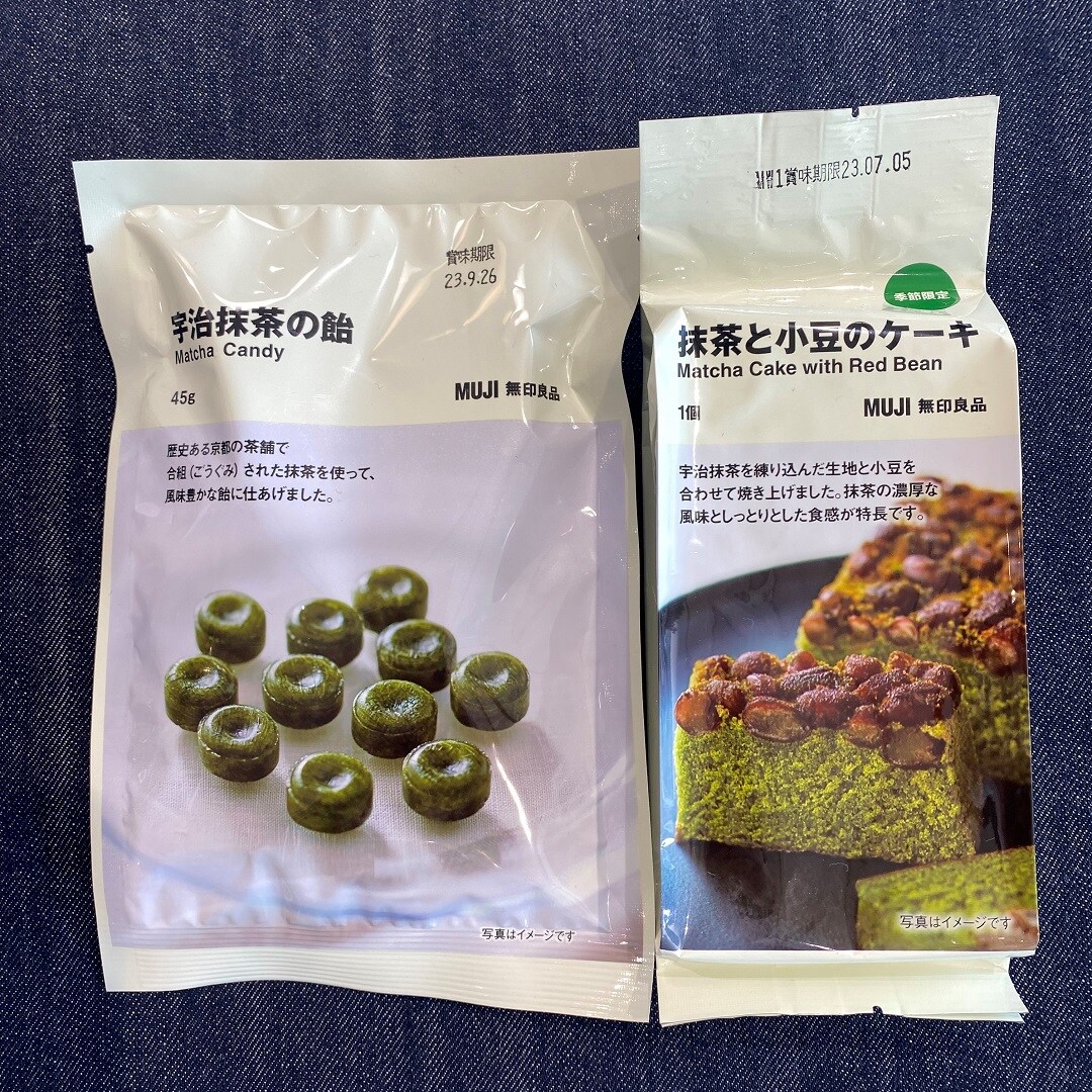 【ジョイナステラス二俣川】抹茶