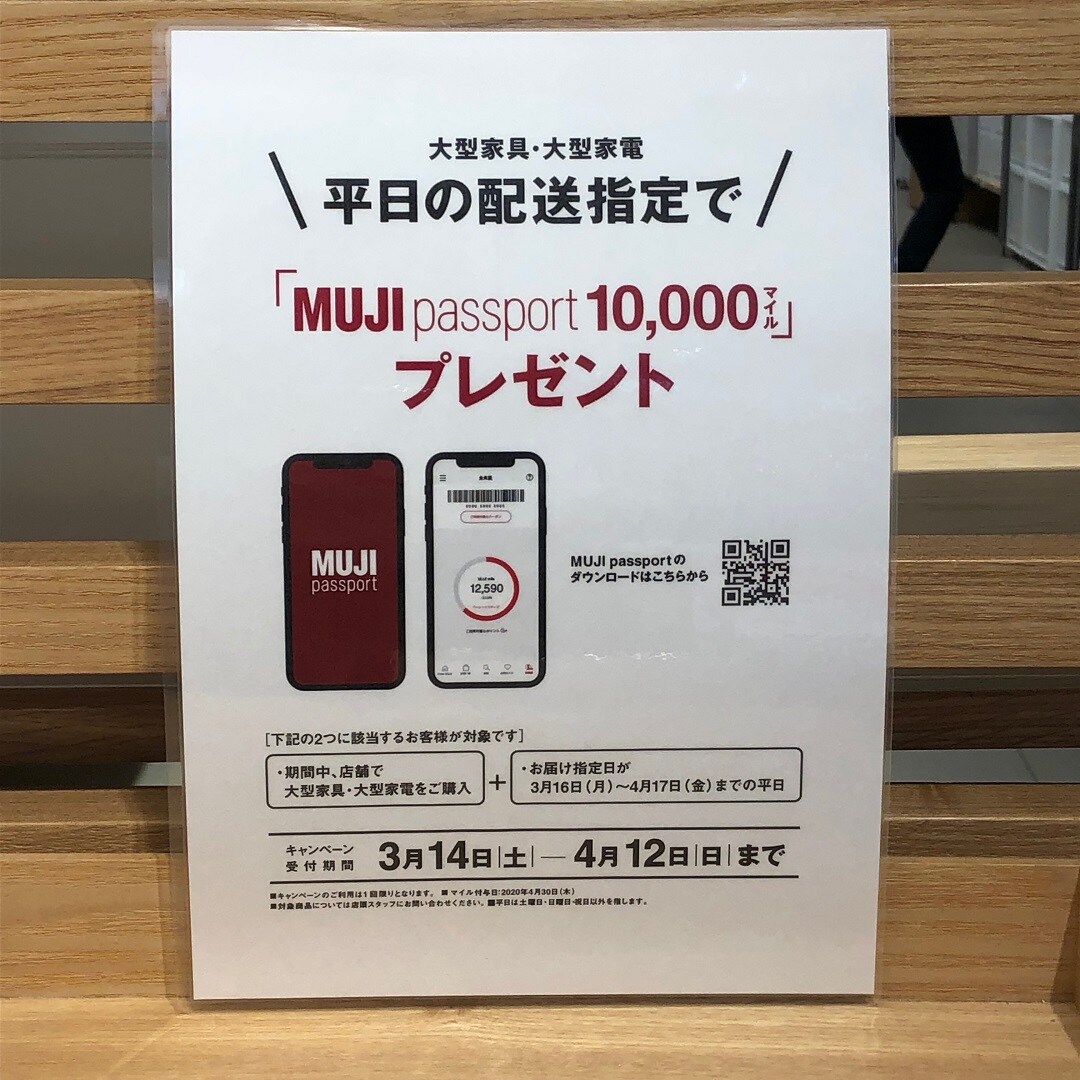 平日配送