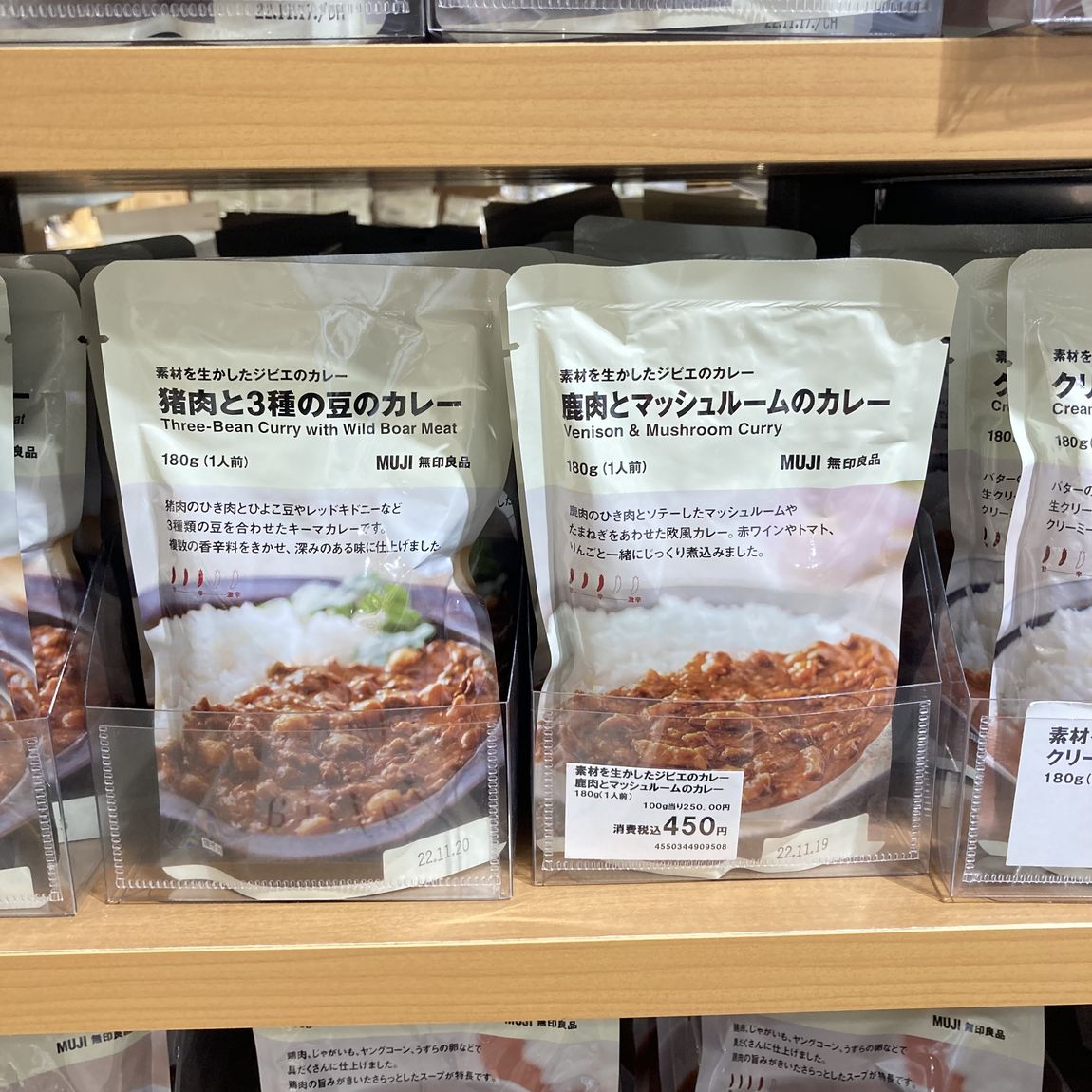 【Café＆Meal MUJI近鉄四日市】MUJIのカレー