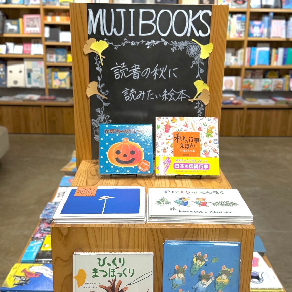【直江津】読書の秋に読みたい絵本_fZMA45