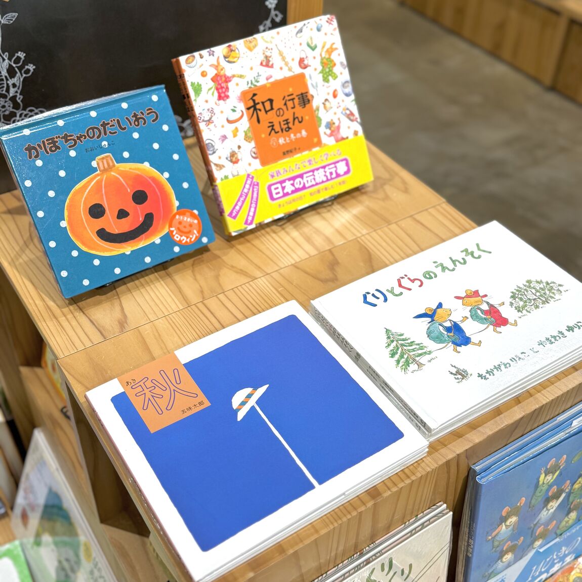 【直江津】読書の秋に読みたい絵本_ghf42c