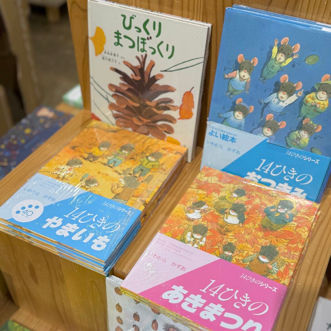 【直江津】読書の秋に読みたい絵本_70x1xl