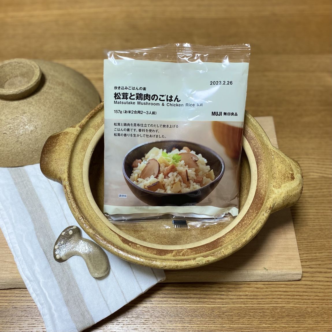 【イオンモール筑紫野】炊き込みご飯２