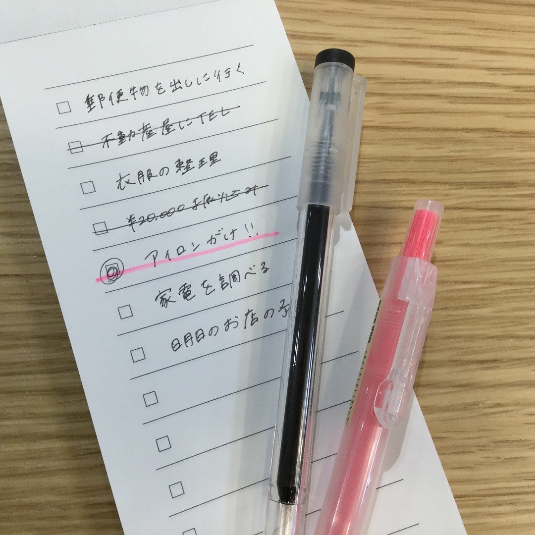 メモ