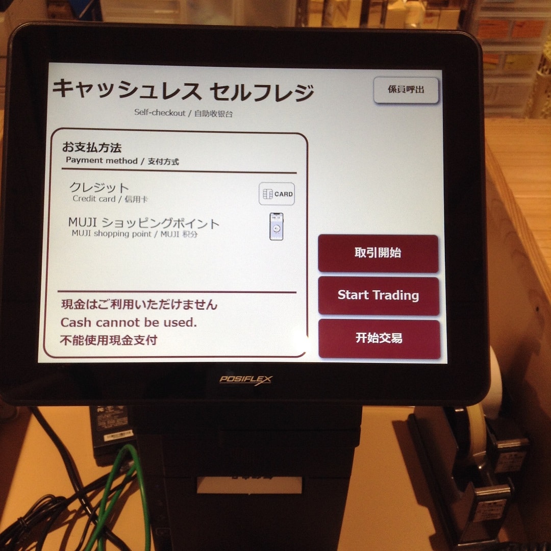 一括払い